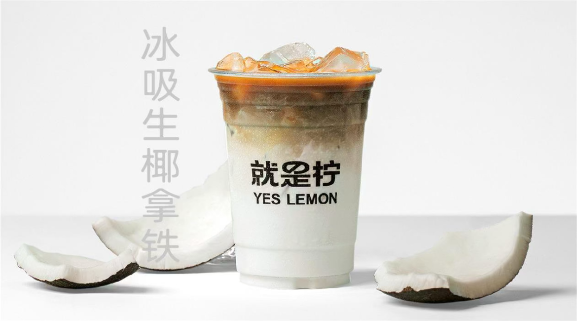 冰吸生椰