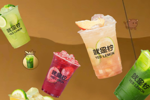 就是柠手打柠檬茶加盟条件