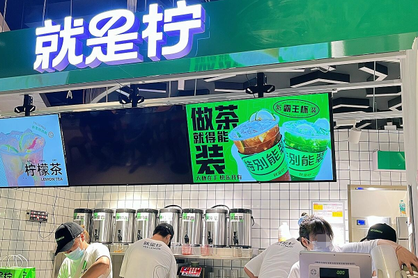 火爆南京的就是柠手打柠檬茶正式入驻扬州啦
