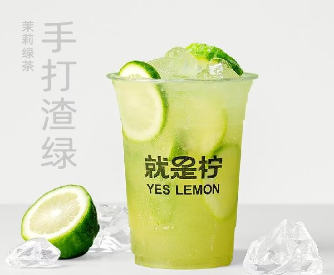 就是柠手打柠檬茶加盟申请入口:就是柠手打柠檬茶加盟费