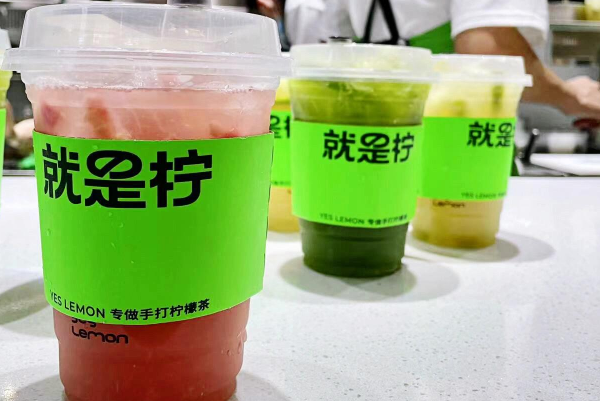 就是柠手打柠檬茶加盟条件有哪些，就是柠手打柠檬茶加盟总部