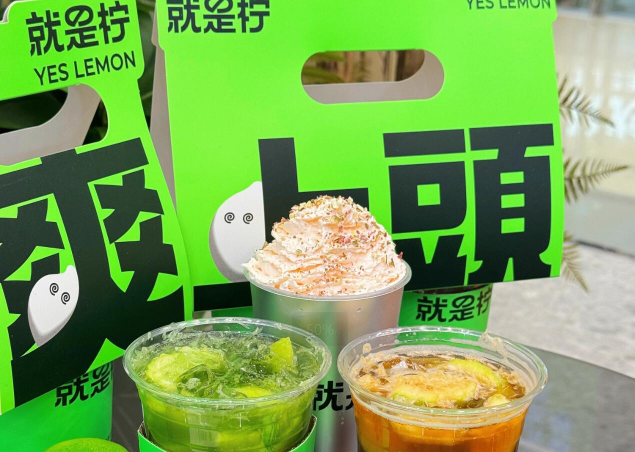 加盟就是柠手打柠檬茶多少钱?需要满足什么条件?