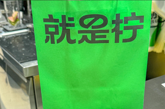 就是柠手打柠檬茶加盟咨询电话是多少?加盟总部在哪里?