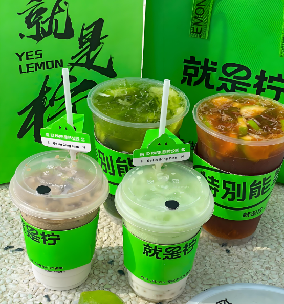 就是拧柠檬茶加盟