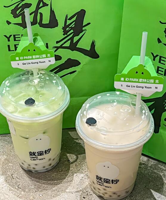 就是拧手打柠檬茶官网