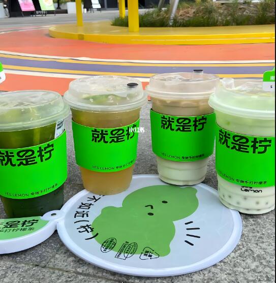 柠檬茶加盟品牌排行榜,想开店柠檬茶怎么选择