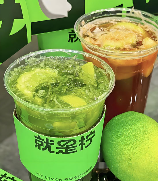 就是拧手打柠檬茶官网