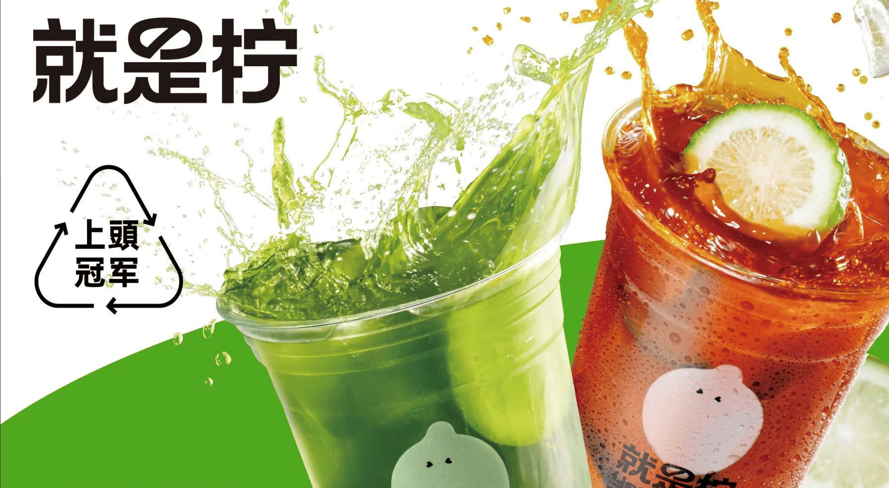 yeslemon就是柠手打柠檬茶加盟