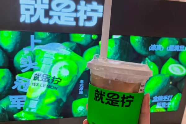 就是柠手打柠檬茶加盟须知!2025新版