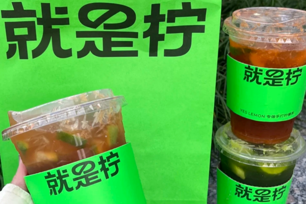 就是柠手打柠檬茶怎么申请加盟?