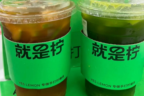 就是柠官网：就是柠加盟条件及加盟流程