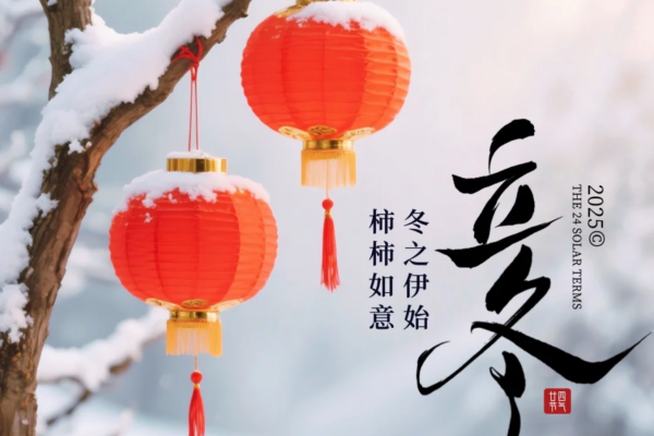 立冬宜“藏”甜!就是柠热饮温暖你的秋冬小确幸