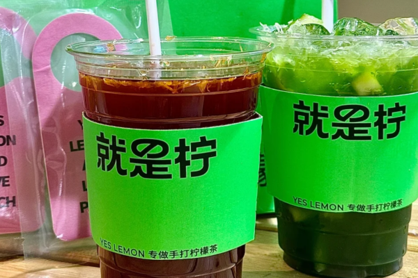 就是柠手打柠檬茶加盟费明细表?