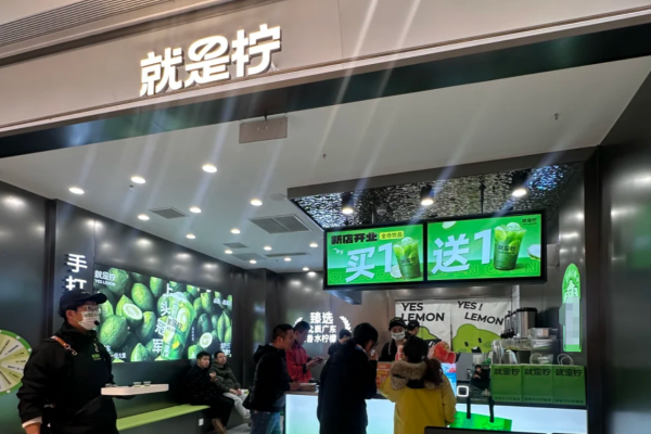 就是柠手打柠檬茶加盟费需要准备多少?