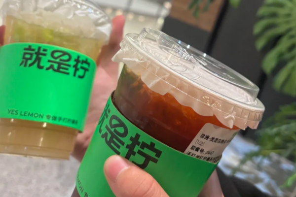 就是柠手打柠檬茶开放加盟区域2026